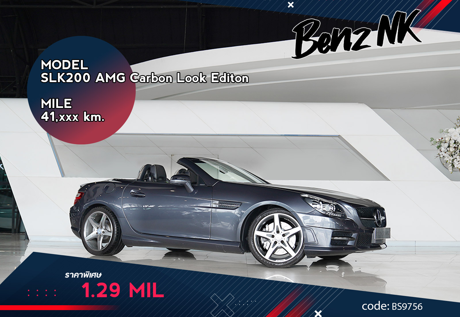 SLK200 AMG Carbon Look Editon